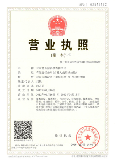 定陶网易企业邮箱