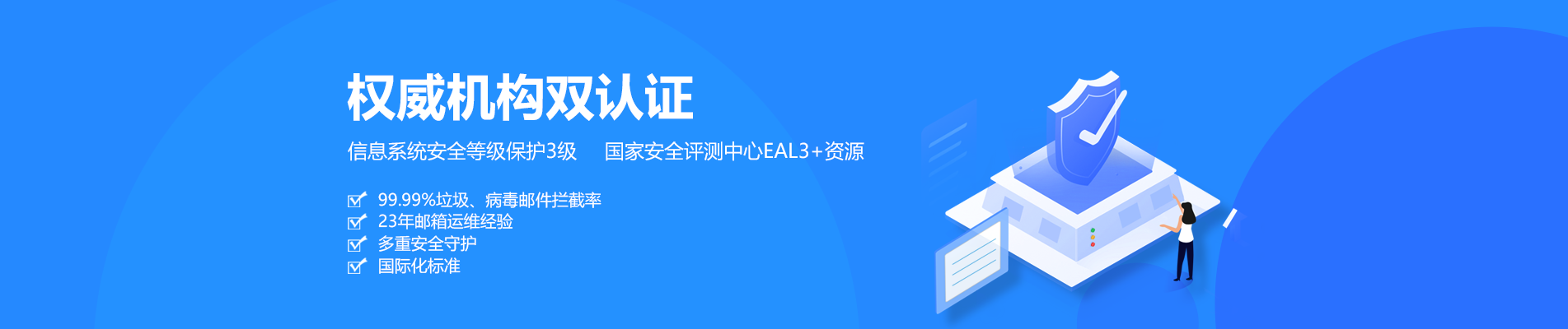 定陶网易企业邮箱