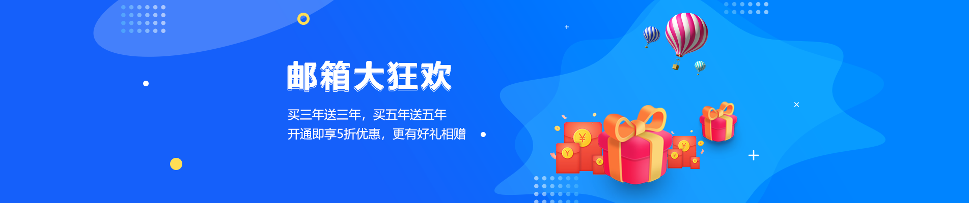 定陶网易企业邮箱