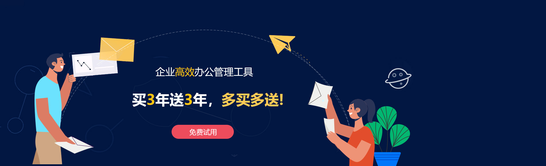 定陶网易企业邮箱